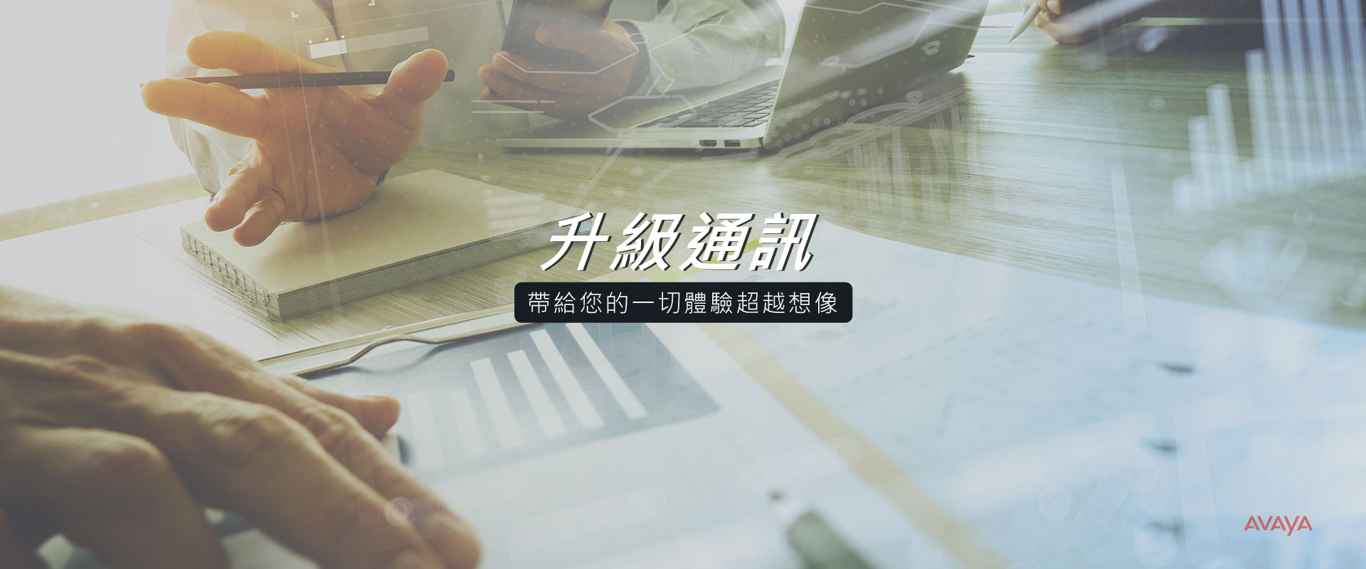 德瑪科技│通訊、視訊會議系統整合專家