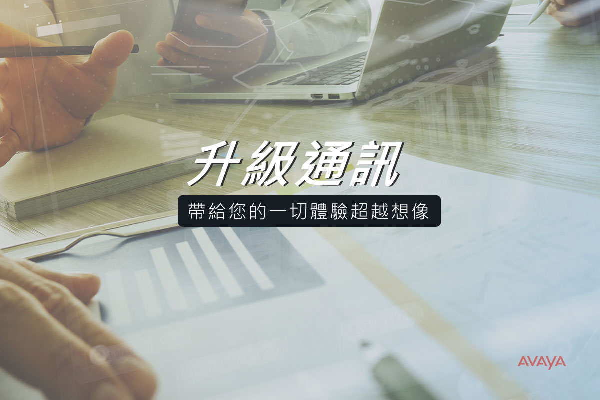 德瑪科技│通訊、視訊會議系統整合專家