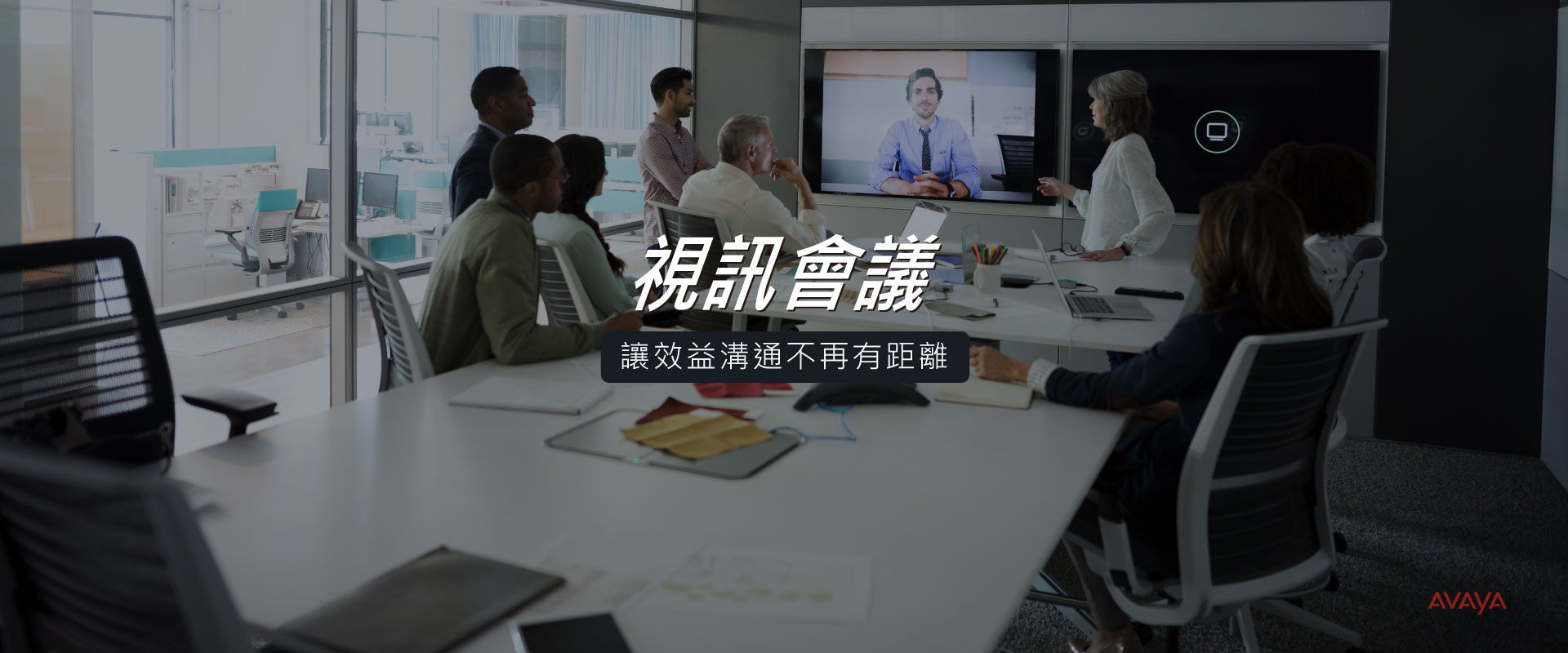 德瑪科技│通訊、視訊會議系統整合專家